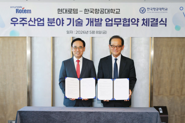 현대로템, 한국항공대와 우주산업 발전 협력