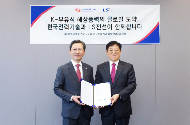LS전선·한국전력기술 ‘부유식 해상풍력’ 협력… 시장 선점 나선다