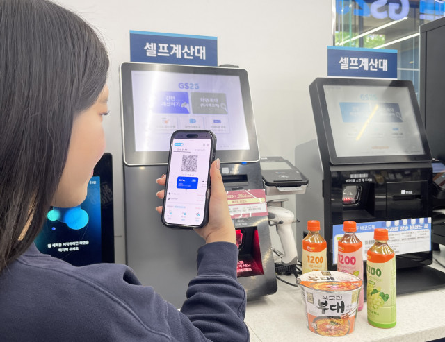 GS리테일 ‘GS Pay’ 누적 가입자 700만 명 육박… 온·오프라인 통합 혜택 통했다