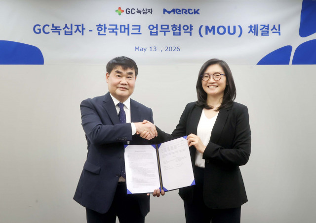 GC녹십자, 머크와 바이오의약품 생산 협력 위한 MOU 체결