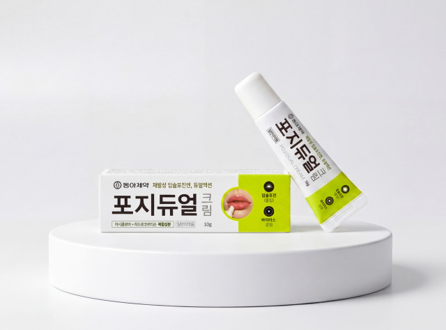 동아제약, 립밤 타입 입술 포진 치료제 ‘포지듀얼크림’ 출시