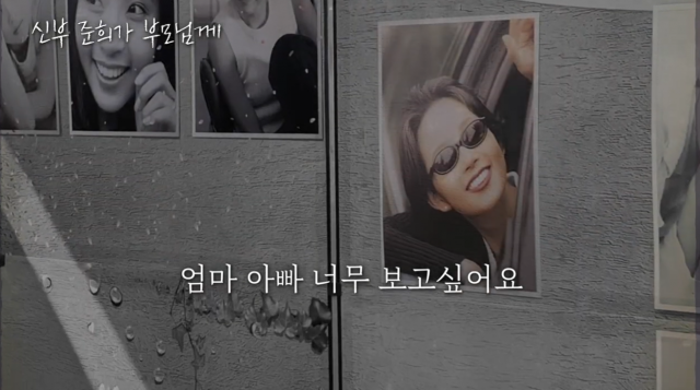지금필름, 故 최진실 딸 최준희 결혼식서 AI 부모님 감사 영상 상영 화제… 하객들 눈물