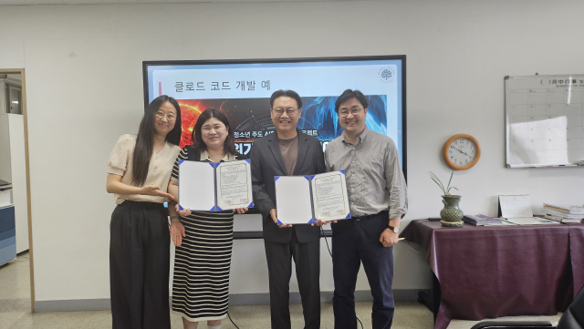 서대문청소년센터·동명여중·명지전문대 뭉쳤다… 서대문형 AI 기후재난 교육 본격 시작