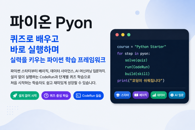 인포앤북, 과기정통부 주최 ‘전국민 AI 경진대회 - 클릭온 AI’ 수행기관 선정… 대국민 AI 교육 이끈다