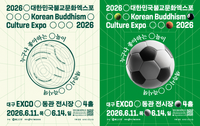 댕냥이와 함께 즐기는 불교박람회… 대한민국불교문화엑스포, 펫 콘텐츠 확대