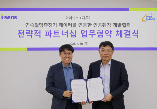 지투이, 아이센스와 ‘인공췌장’ 개발 전략적 파트너십… 국내 최초 CGM-인슐린펌프 SDK 연동