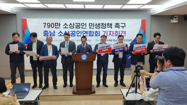 ‘소상공인이 살아야 지역경제가 산다’ 충남 소상공인연합회, 6.3 지방선거 맞아 민생 중심 정책 촉구 기자회견 개최