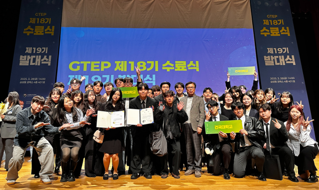 글로벌 무역 인력 양성, 건국대가 2년 연속 전국 1위