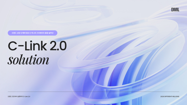 디밀, 뷰티 브랜드 성장 단계별 크리에이터 통합 솔루션 ‘C-Link 2.0’ 출시