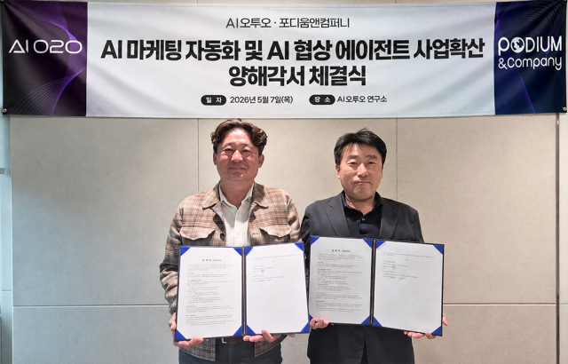 AI오투오, 포디움앤컴퍼니와 AI 마케팅·협상 플랫폼 사업확산 MOU 체결… 코스메틱 브랜드 ‘강남미인’ 글로벌 마케팅에 AI 첫 적용·K-뷰티 해외 진출 가속