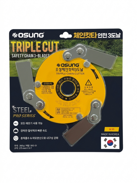 오성 오에스씨, 예초 작업 효율과 안전성 높인 신제품 2종 출시