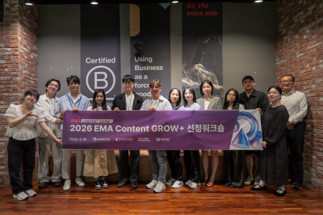 혁신 콘텐츠 기업의 스케일업 무대 열린다… MYSC-한국콘텐츠진흥원 ‘2026 EMA Content GROW+’ 본격 가동