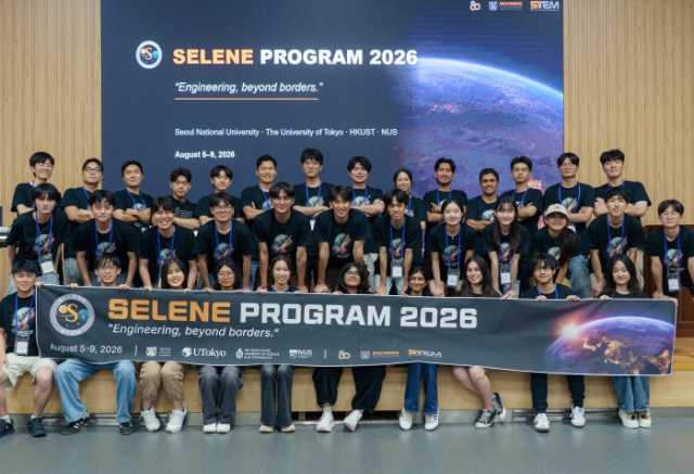 서울공대 국제 공학 교류 ‘Selene Program’ 성료… 기술의 미래를 함께 논의하다